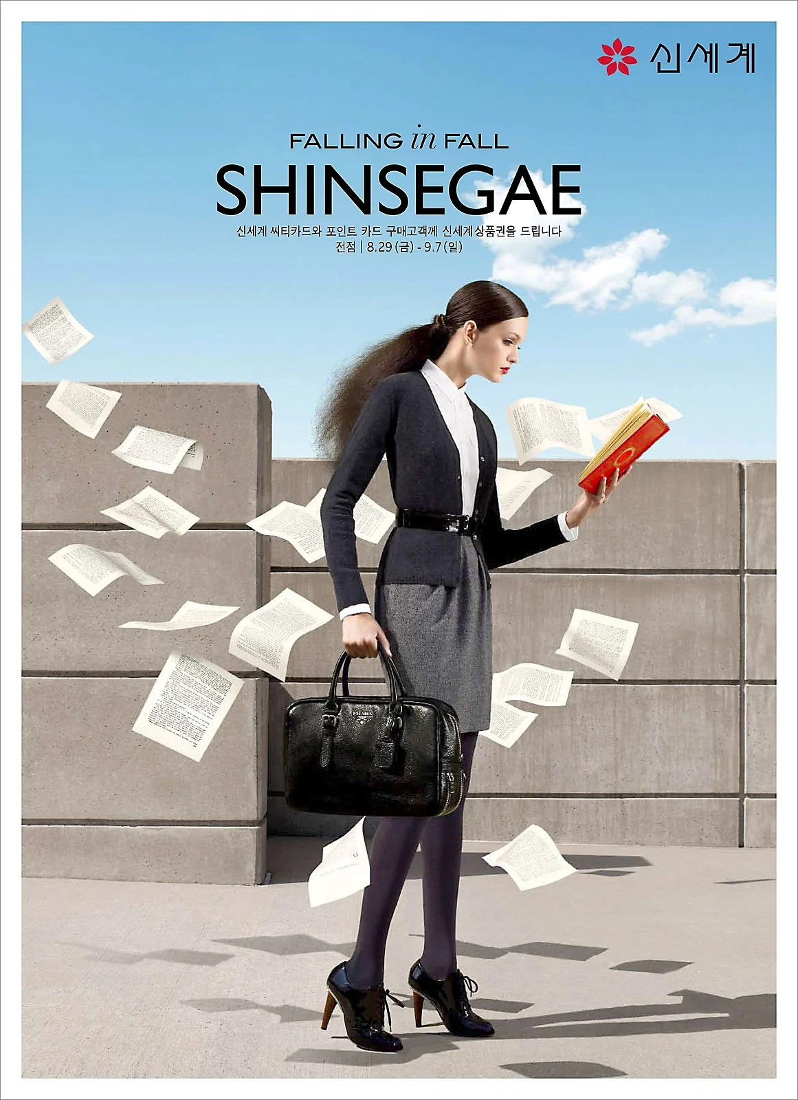Shinsegae