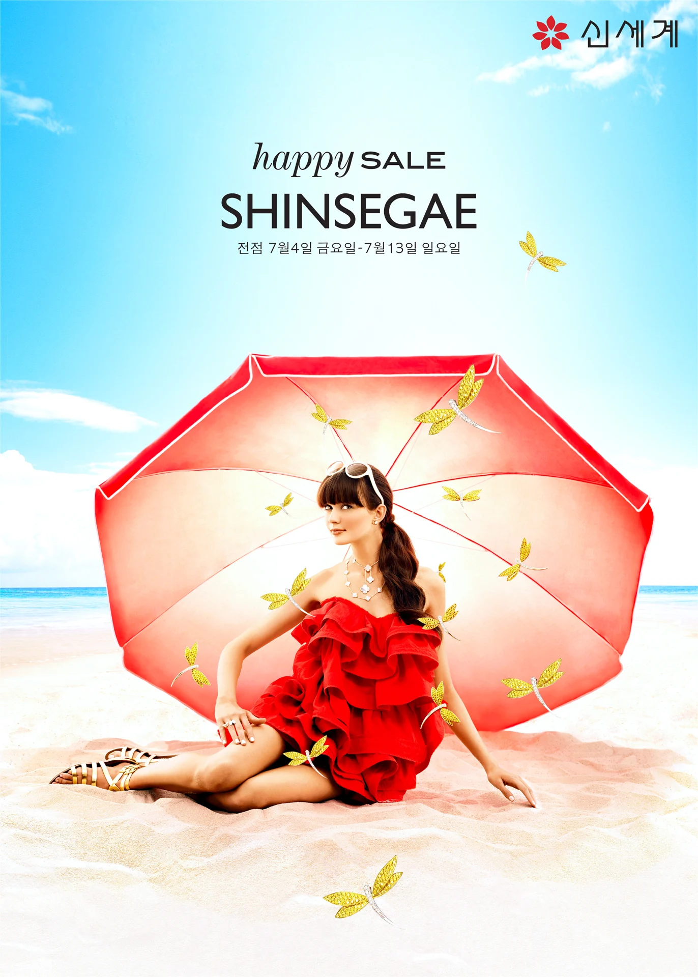 Shinsegae